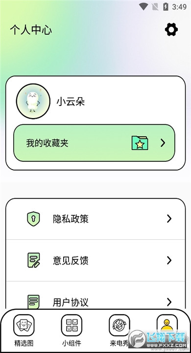 柚子壁纸