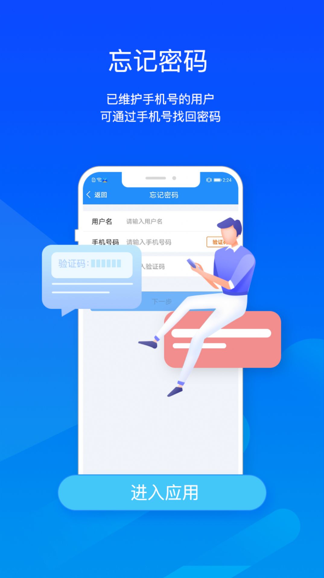 FlexIM企业办公app安卓版