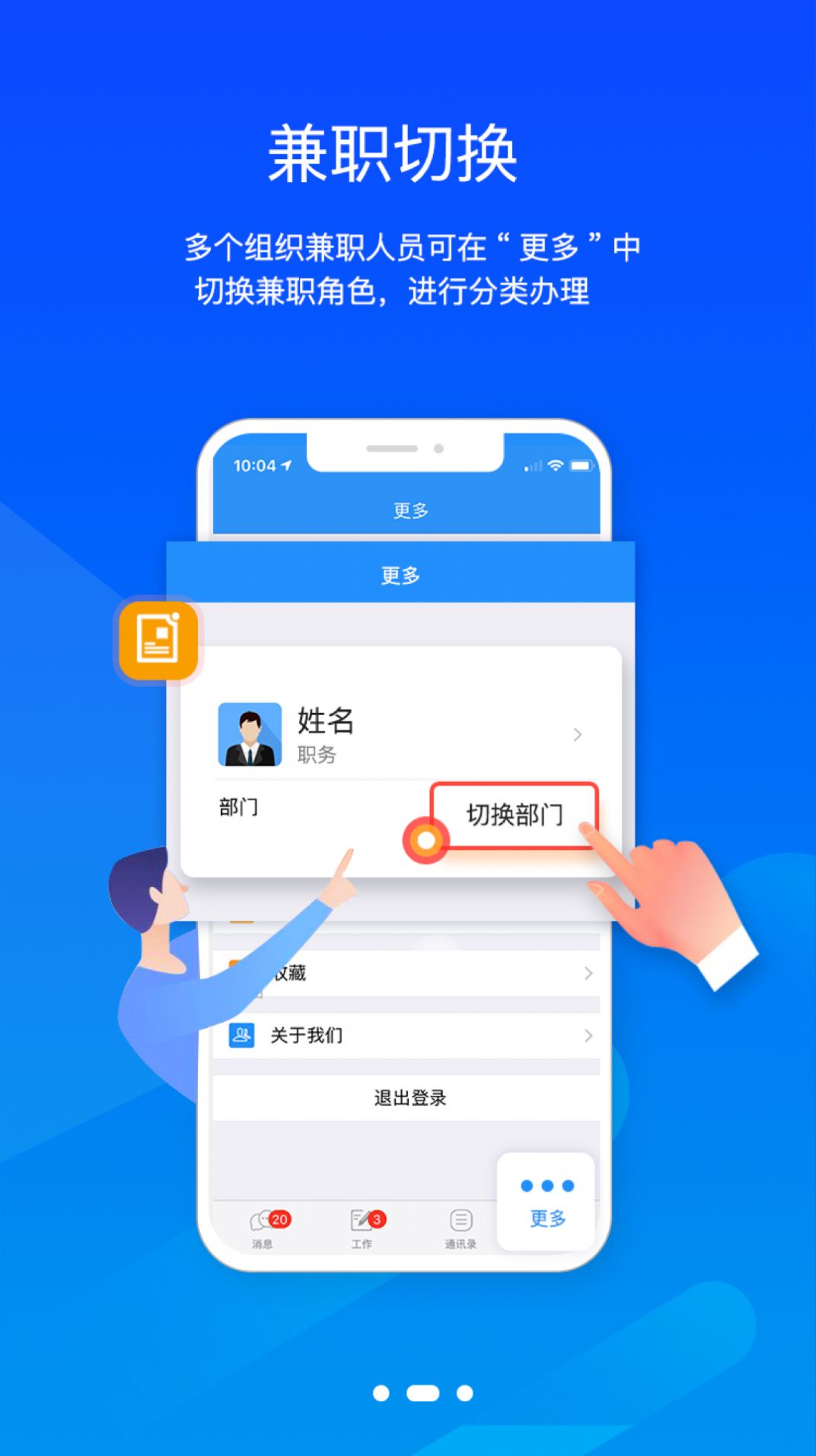 FlexIM企业办公app安卓版