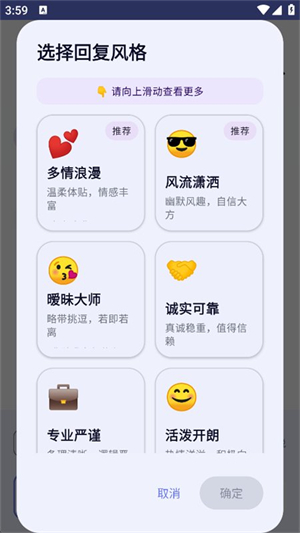 慧撩AI