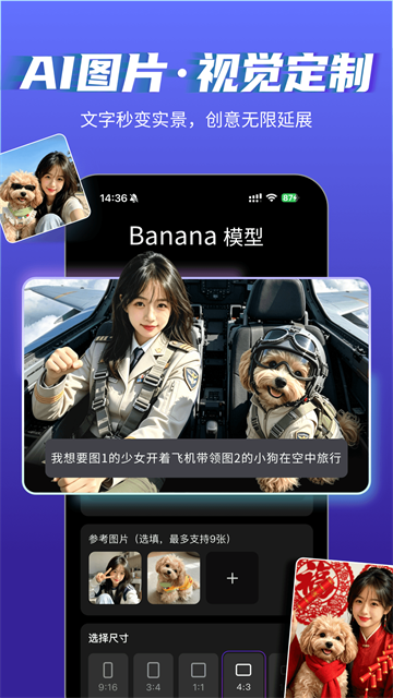 美趣视频生成神器