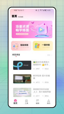 Moshicam修图工具