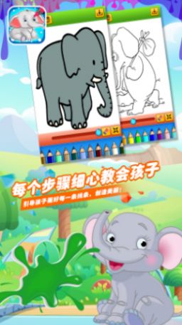小飞象绘画本app最新版