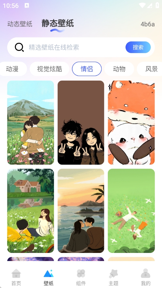 灵动组件多多