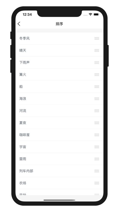 极简白噪音