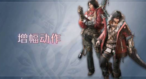 《怪物猎人：荒野》DLC《凌越》全新实机演示公布！新增幅动作登场！