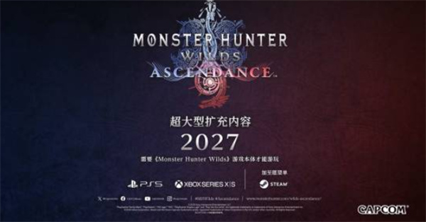 《怪物猎人：荒野》DLC《凌越》全新实机演示公布！新增幅动作登场！
