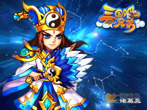 《三国吧兄弟》强势来袭