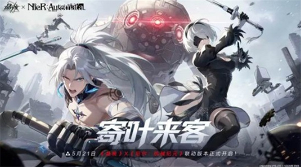 《晶核》x《尼尔：机械纪元》联动宠物爆料公布！5月21日上线！