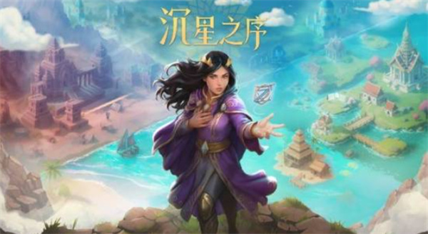 传奇制作人10年之作《沉星之序》M站开分86！评价大师级！