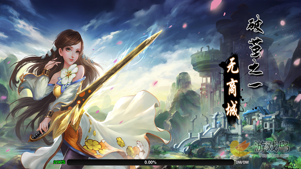 《武极天下》手游破茧玩法 首创4层地图