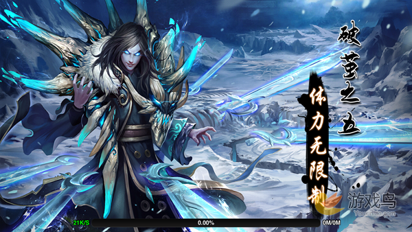 《武极天下》手游破茧玩法 首创4层地图