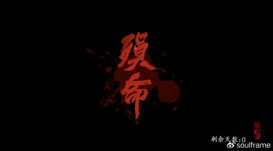 《影之刃零》制作人发长文透露游戏新情报：一周目即可白金！