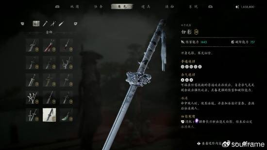 《影之刃零》制作人发长文透露游戏新情报：一周目即可白金！
