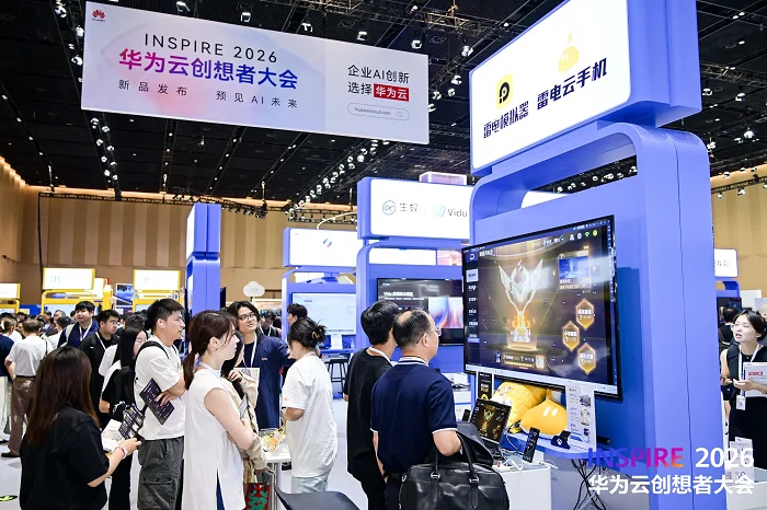 雷电携三大产品亮相2026华为云INSPIRE创想者大会，展示AI与云计算融合新成果