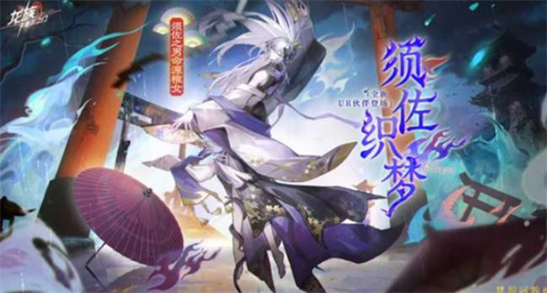 《龙族卡塞尔之门》全新版本「须佐织梦」将于明天上线！全新UR限定伙伴【须佐之男命源稚女】登场！