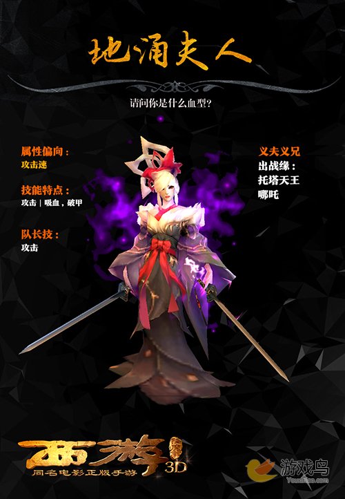 《西游降魔篇3D》火爆来袭 女妖图鉴全解读