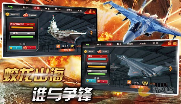 策略手游《中国航母2:南海争霸》更新爆料