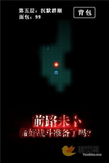 冒险类游戏《地下城堡》血泪史 做好自己