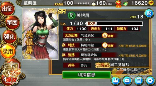 《真?三国无双 爆发》进击的萌妹关银屏