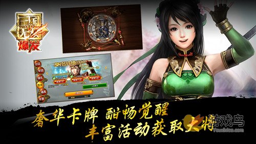 《真?三国无双 爆发》进击的萌妹关银屏