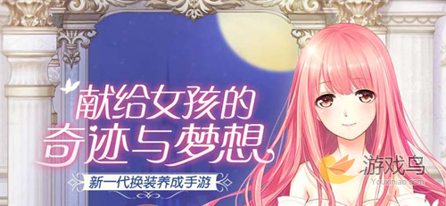 《奇迹暖暖》双榜登顶 引爆全民换装狂潮