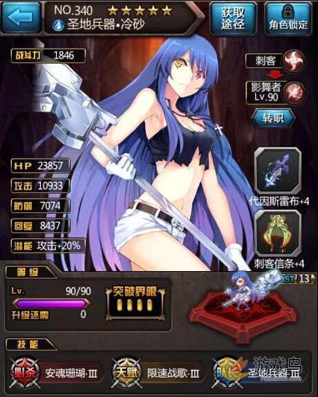 《血族》最强水刺客 冷艳之花冷砂全攻略