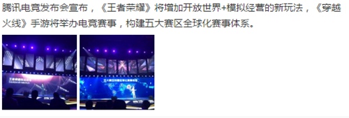 王者荣耀高自由度玩法即将推出，将新增开放世界模拟经营玩法