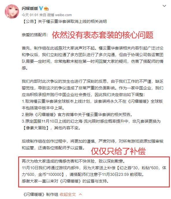 闪耀暖暖大佬退坑是因为什么？榜一氪金大佬退游原因解析