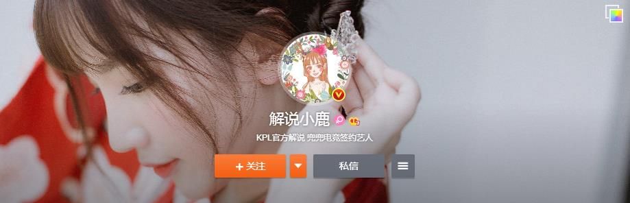 王者荣耀小鹿解说个人资料大全：小鹿解说照片微博年龄详细信息一览