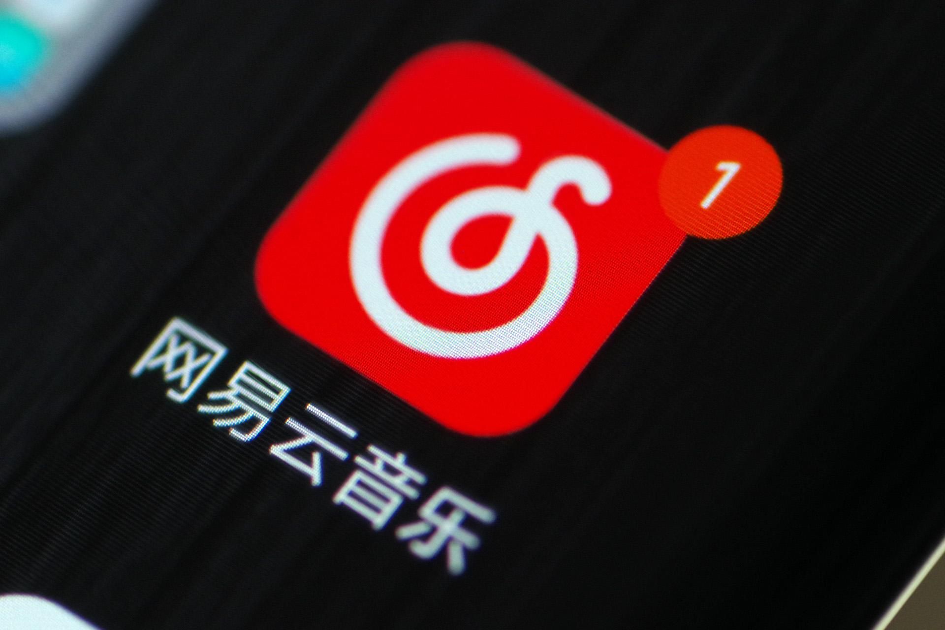 网易云九级什么意思？网易云9级意味着什么？