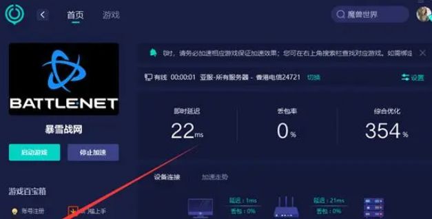 魔兽世界亚服怎么进   2023wow亚服进入登录教程[多图]图片2