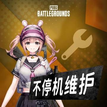 绝地求生2023年7月5日更新了什么  pubg7月5日更新内容公告[多图]图片2