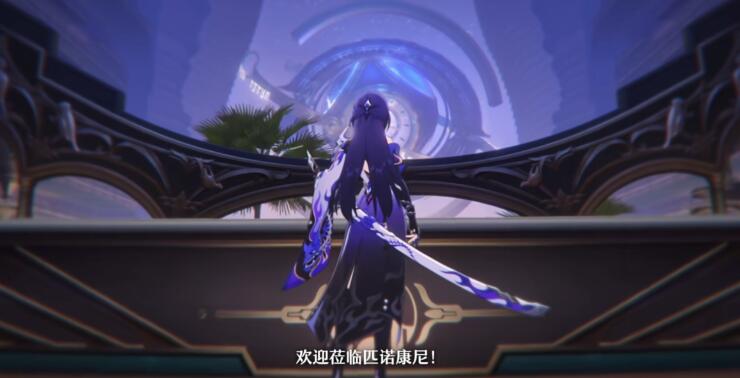 崩坏星穹铁道2.0版本什么时候更新 2.0版本更新时间内容一览