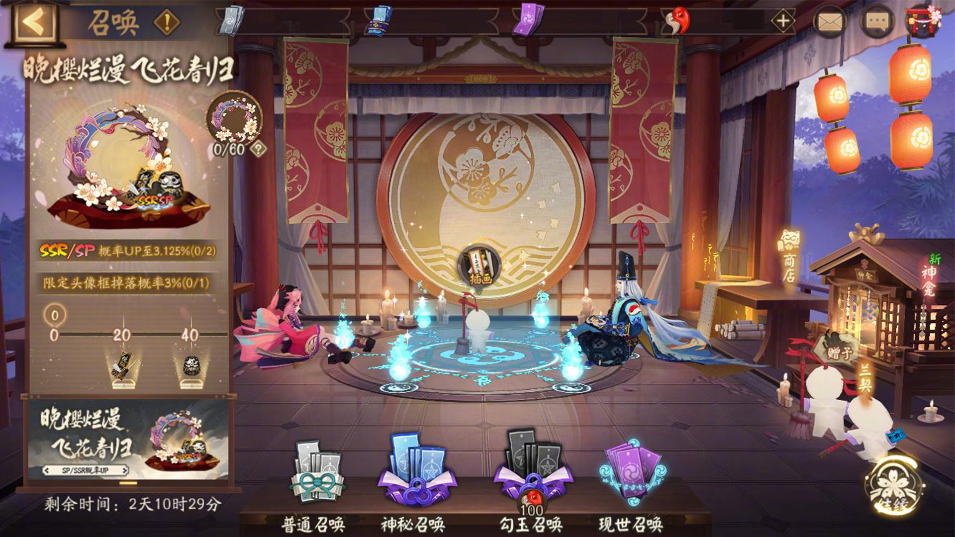 阴阳师晚樱烂漫飞花春归活动攻略 晚樱烂漫飞花春归召唤活动玩法奖励详解