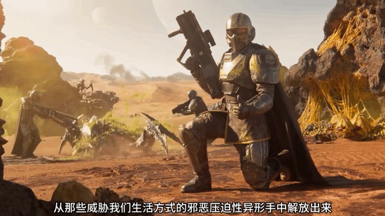 《绝地潜兵2》×《战锤40K》官宣进行正式联动!