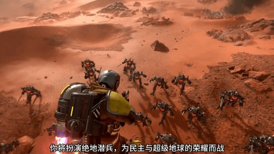 《绝地潜兵2》×《战锤40K》官宣进行正式联动!