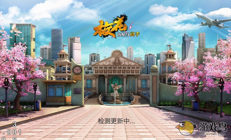 鱼人二代正版授权《校花的贴身高手》首曝2