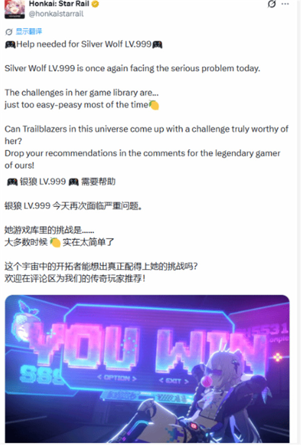两大人气黑客联手！卡普空新作小萝莉联动《崩坏星穹铁道》银狼LV999！