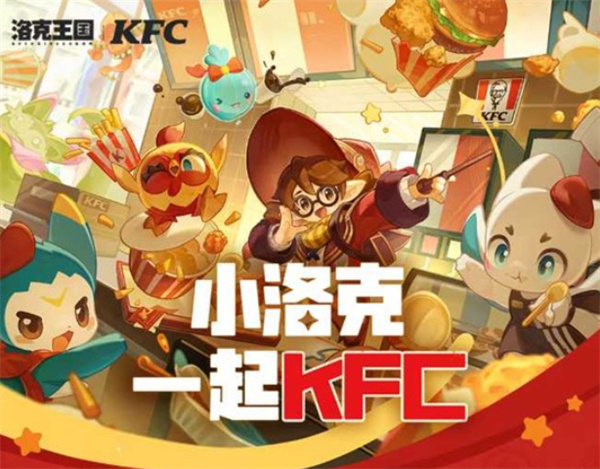 《洛克王国世界》xKFC北京线下联动活动确认将于4月29日正式开启！