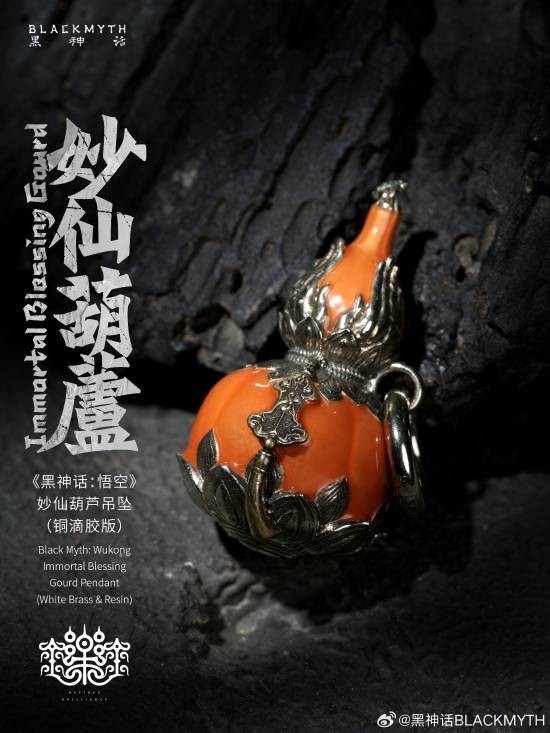 《黑神话》官宣众多新品上架，包括新衣、鼠标垫、手办！
