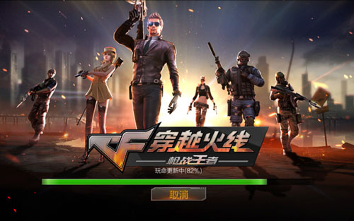 穿越火线-枪战王者开测 玩法丰富趣味多