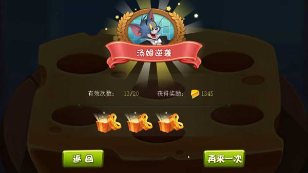 新增玩法 《猫和老鼠》新版App Store首发