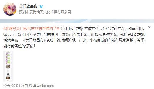 坑！ 手游《关门放吕布》iOS上线被迫延期