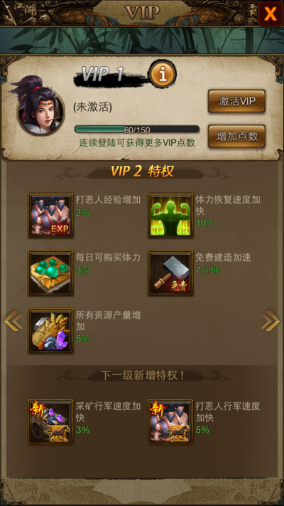 有钱有势不如有范 《江湖霸图》VIP上线狂战