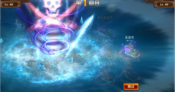 《大航海HD》手游2月26日App Store正版首发