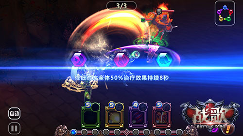 3D策略战斗手游战歌下周App Store首发上线