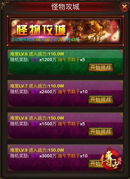 喜迎端午!手游《传世挂机》粽子福利来袭