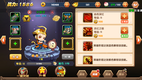 一路向西 何缺陪伴 ?西游2 万千英雄养成攻略