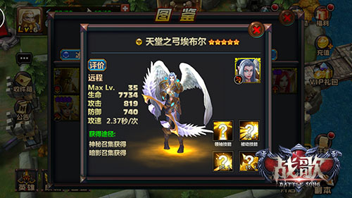 天降正义!手游《战歌》天使族三大英雄推荐
